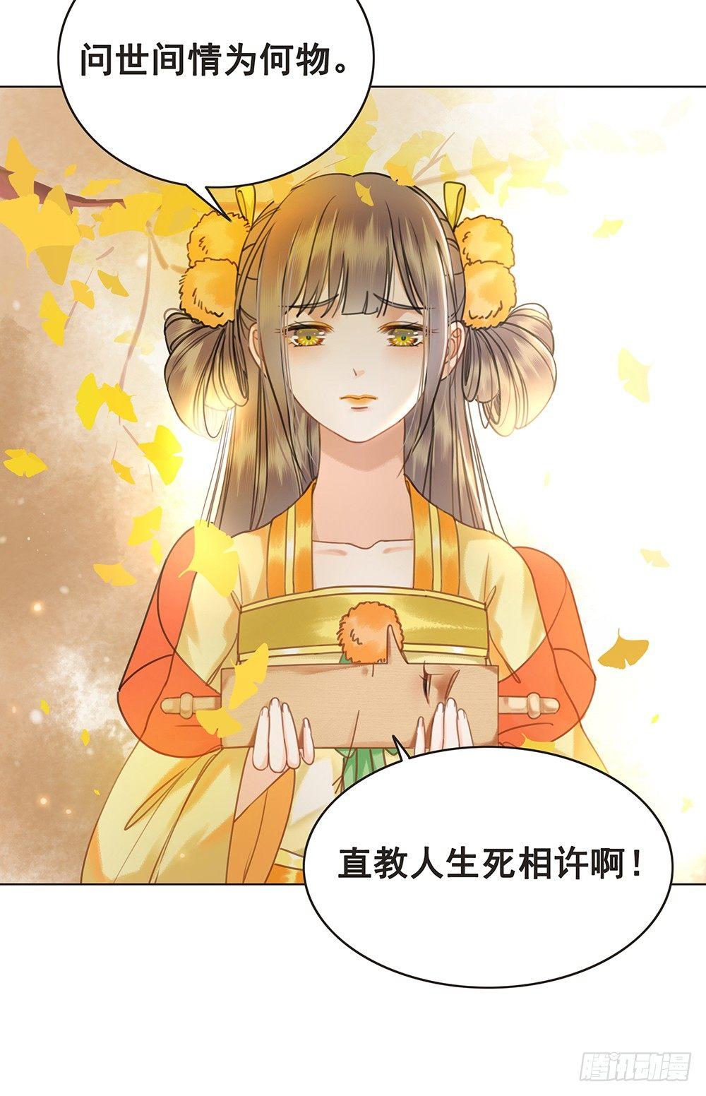 成全是一种喜欢(1/2)-第59话