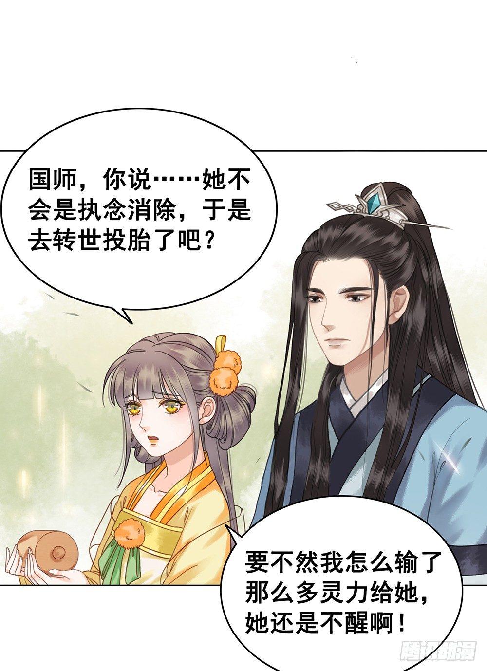 成全是一种喜欢(1/2)-第59话