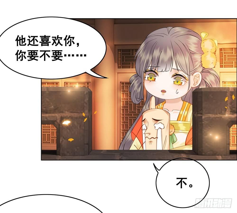 成全是一种喜欢(1/2)-第59话