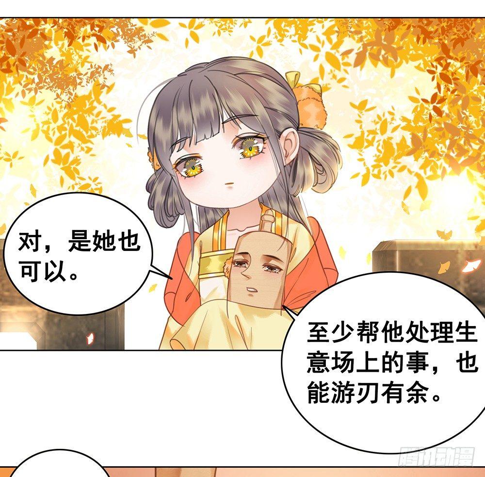 成全是一种喜欢(1/2)-第59话