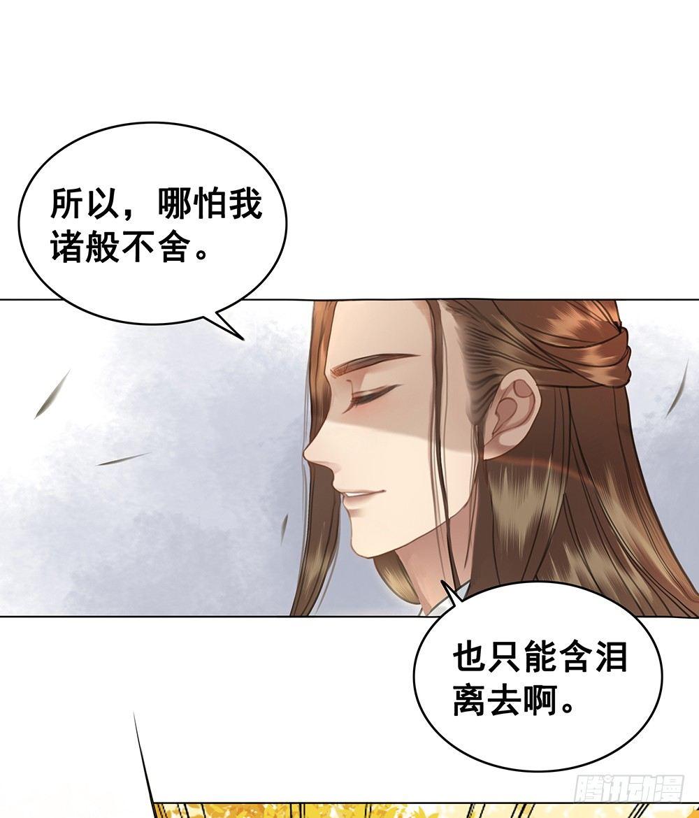 成全是一种喜欢(1/2)-第59话