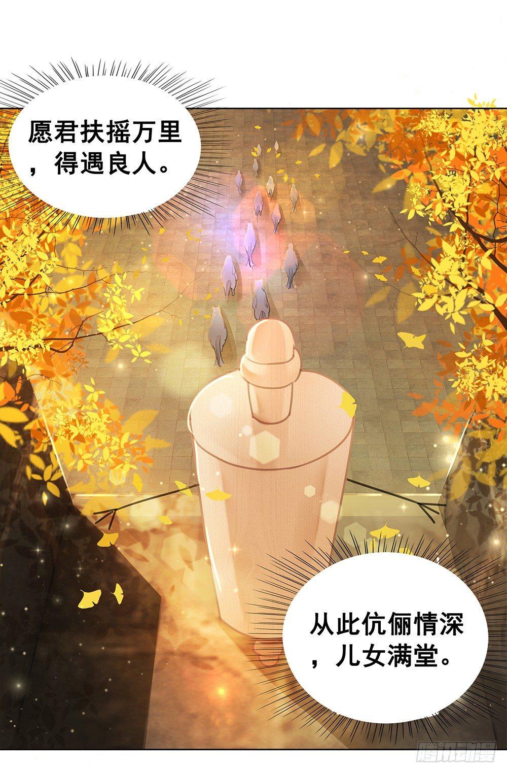 成全是一种喜欢(1/2)-第59话