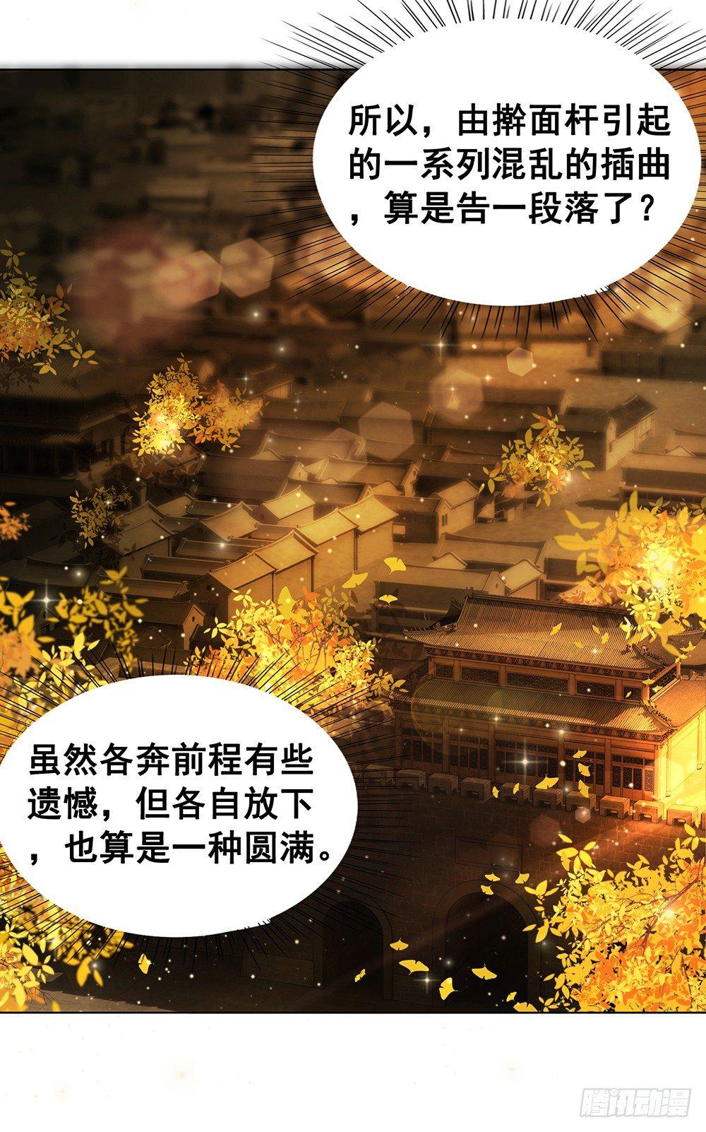 成全是一种喜欢(1/2)-第59话