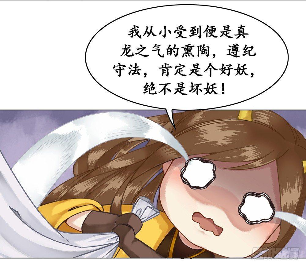 龙椅它成精了！(1/2)-第7话