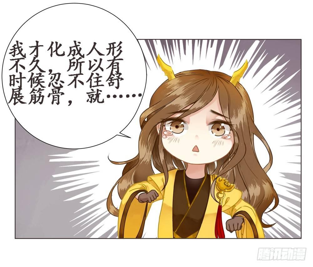 龙椅它成精了！(1/2)-第7话