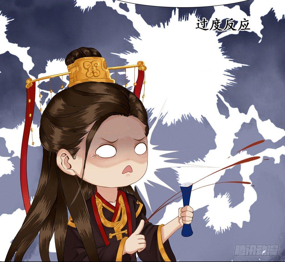 龙椅它成精了！(1/2)-第7话