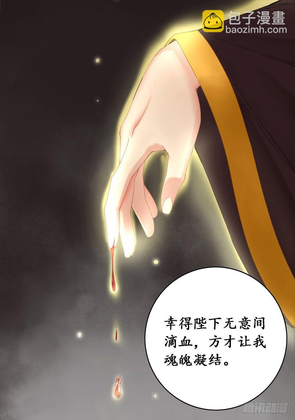 龙椅它成精了！(1/2)-第7话