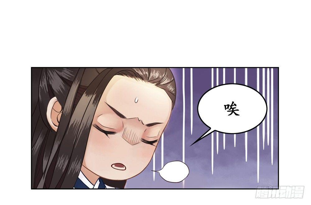 龙椅它成精了！(1/2)-第7话