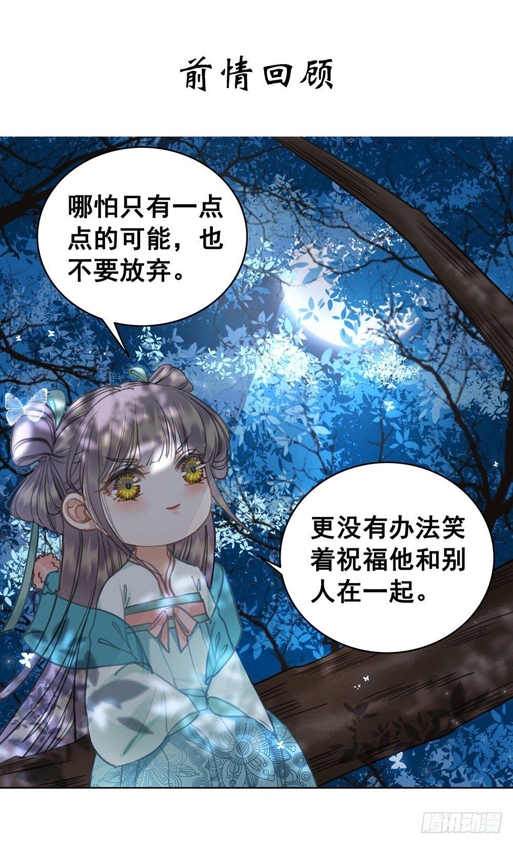 为所欲为的梦(1/2)-第61话