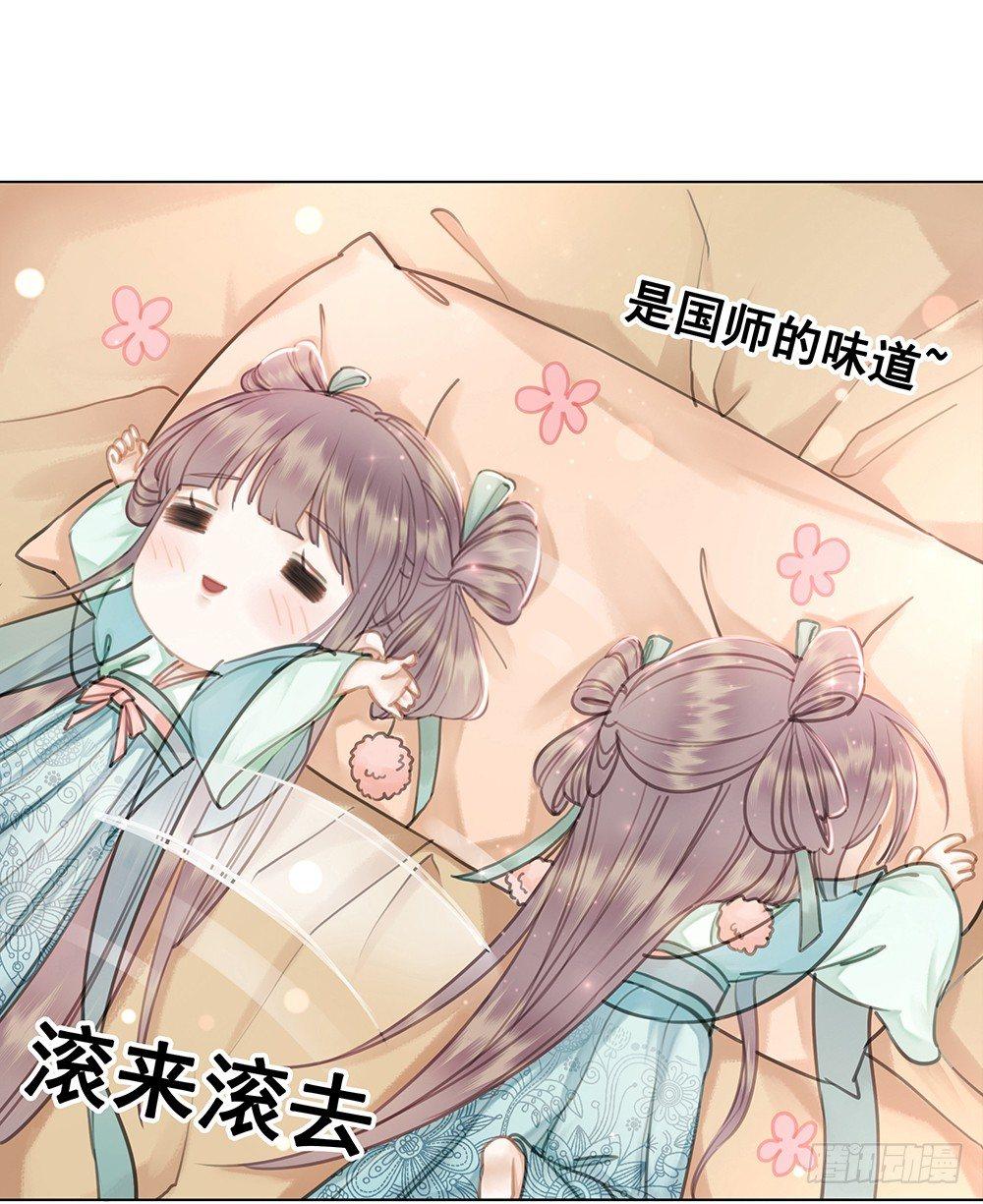 为所欲为的梦(1/2)-第61话