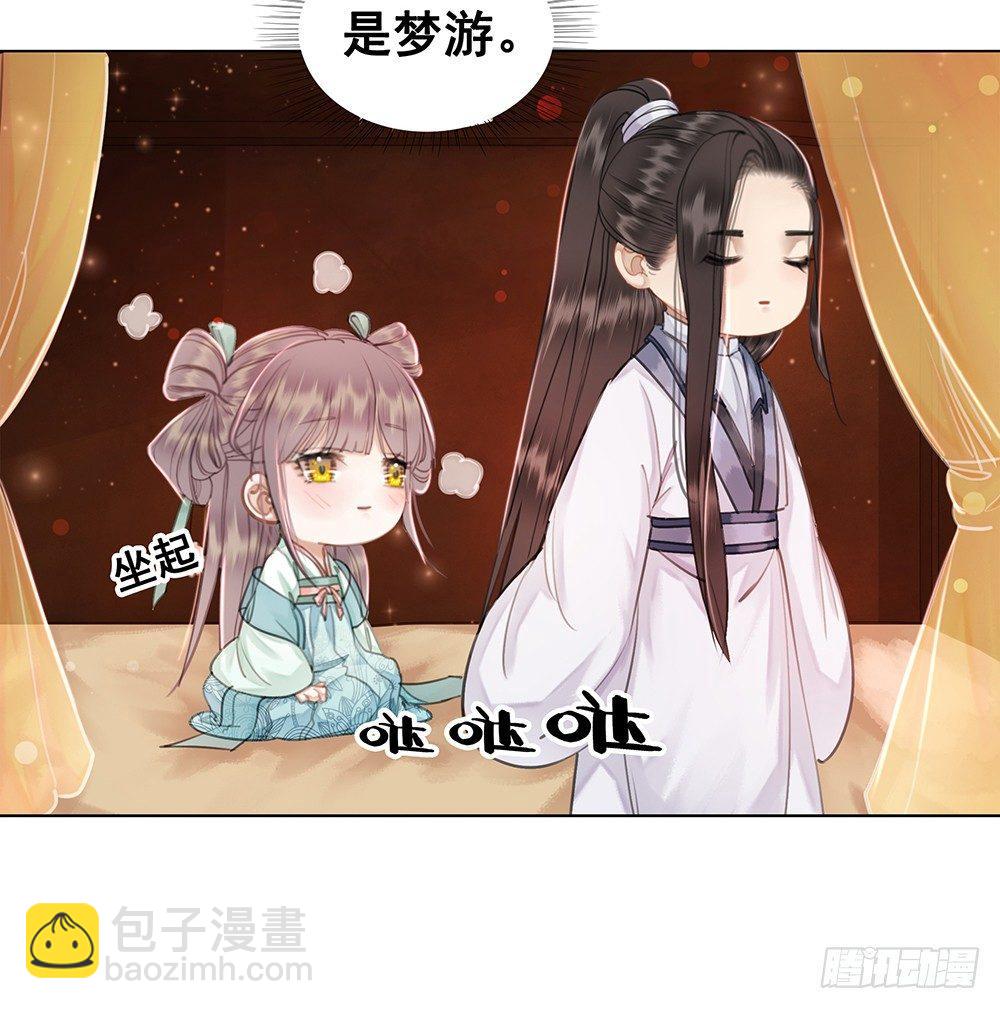 为所欲为的梦(1/2)-第61话