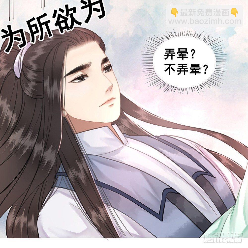 为所欲为的梦(1/2)-第61话