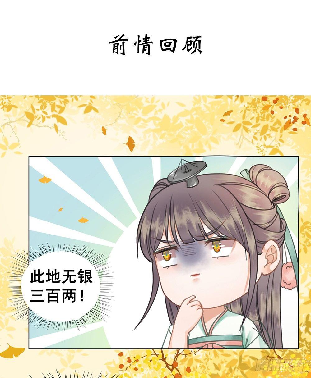 龙椅他秀恩爱！(1/2)-第63话