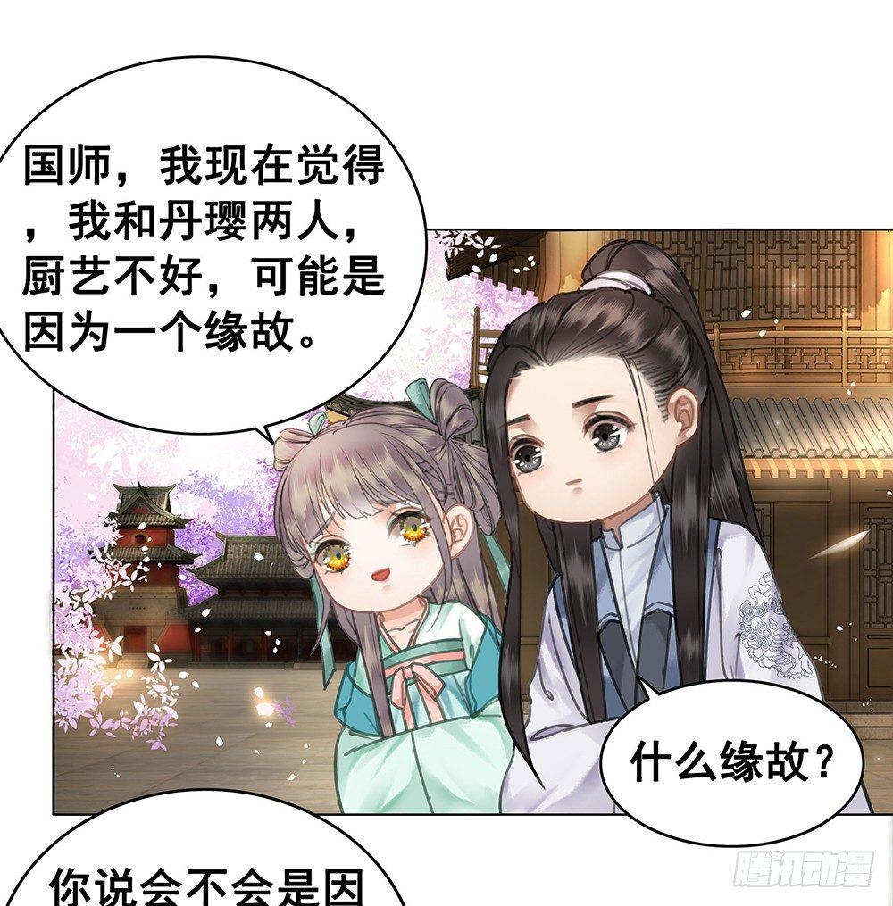 龙椅他秀恩爱！(1/2)-第63话