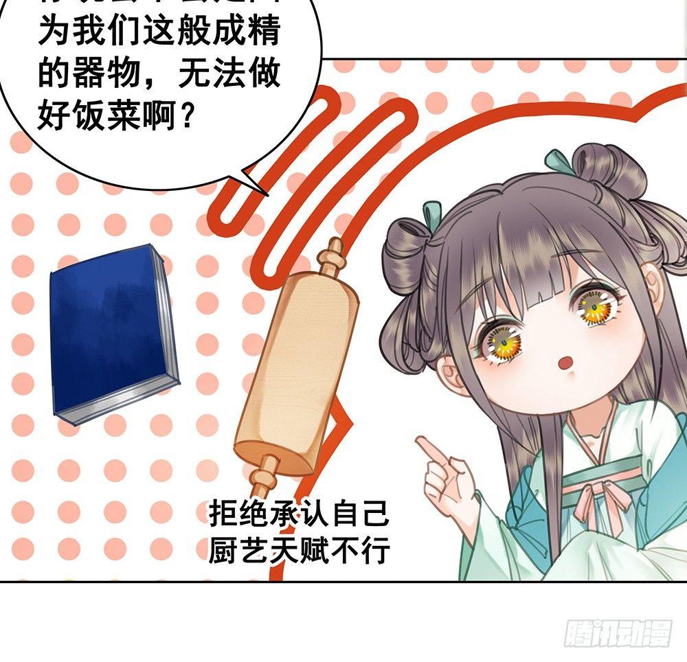 龙椅他秀恩爱！(1/2)-第63话