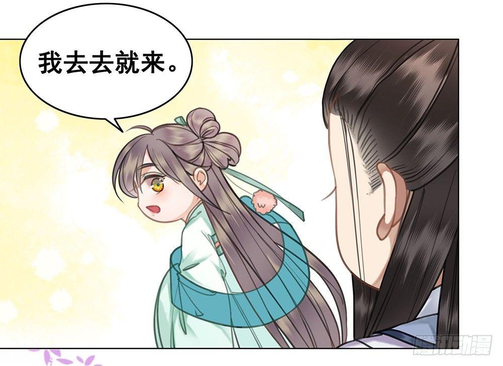 龙椅他秀恩爱！(1/2)-第63话