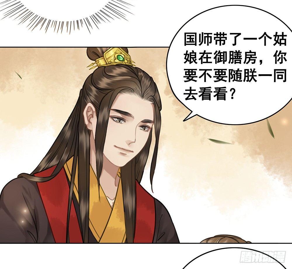 龙椅他秀恩爱！(1/2)-第63话