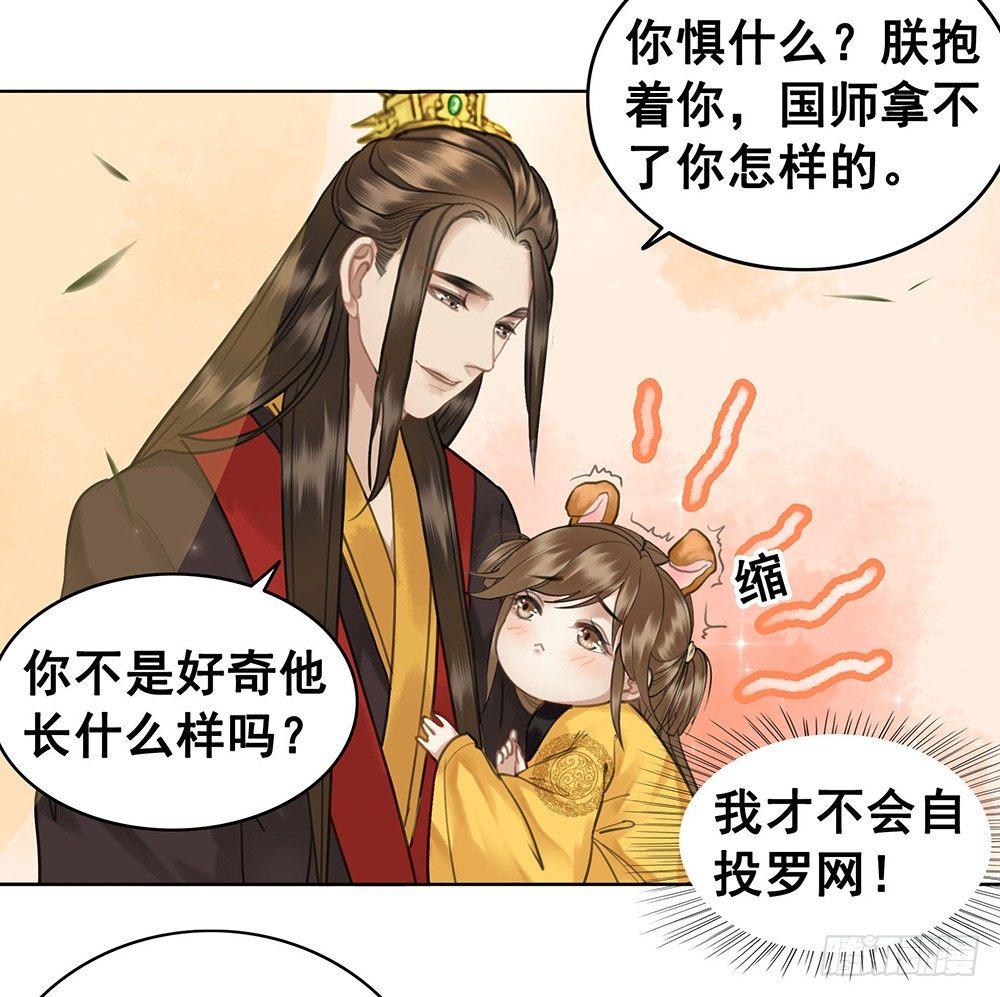龙椅他秀恩爱！(1/2)-第63话