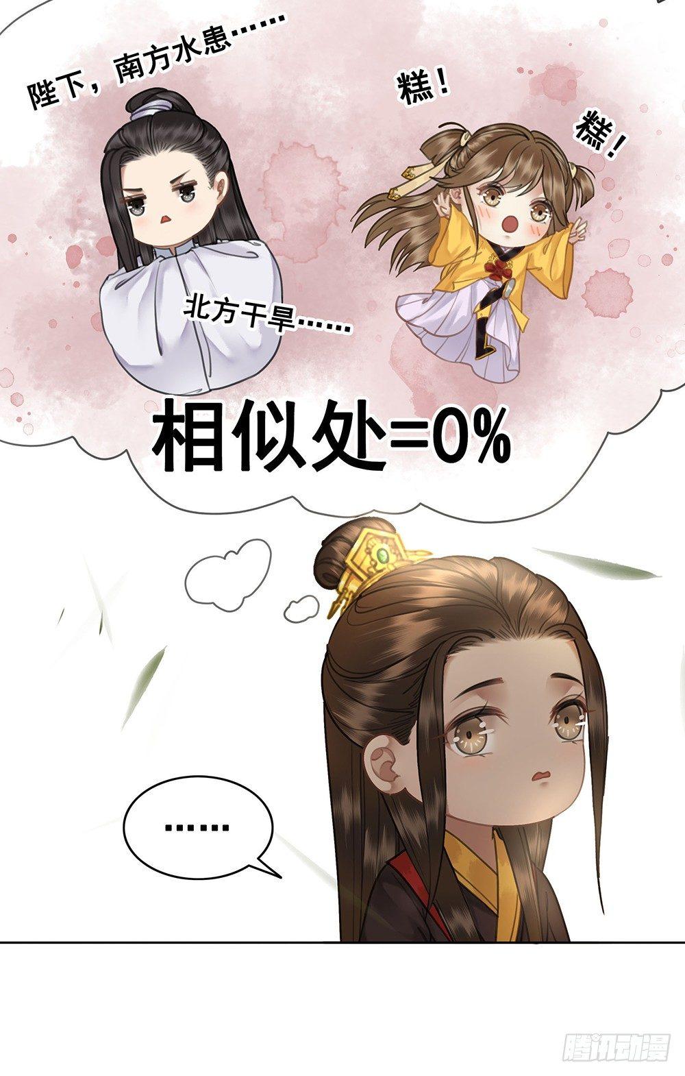 龙椅他秀恩爱！(1/2)-第63话