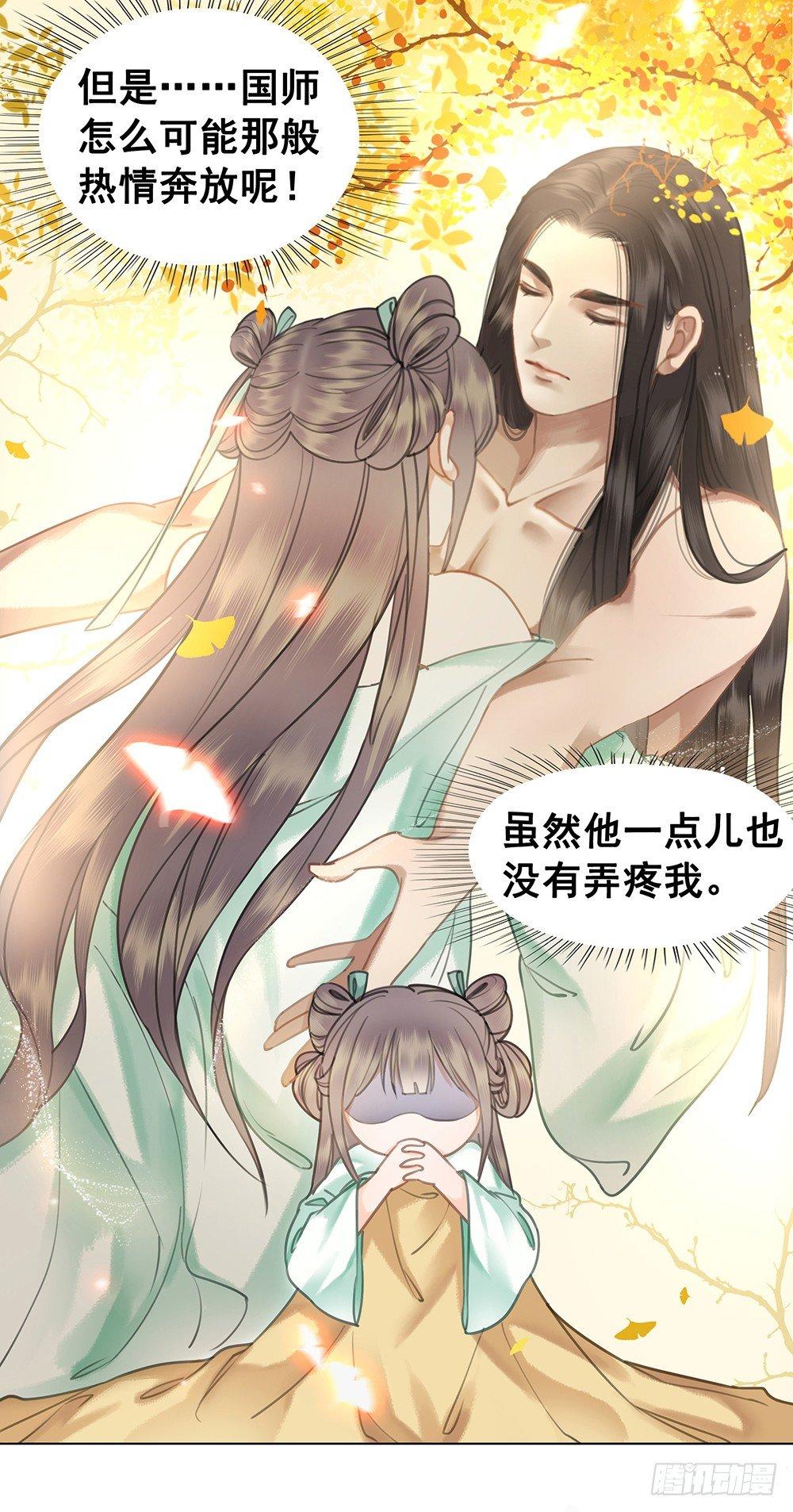 龙椅他秀恩爱！(1/2)-第63话