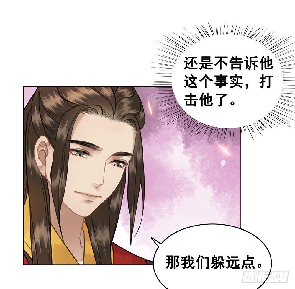 龙椅他秀恩爱！(1/2)-第63话