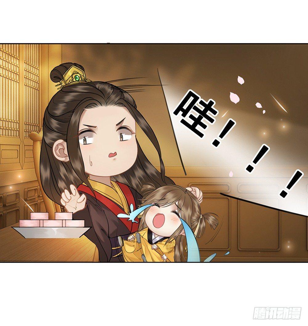 龙椅他秀恩爱！(1/2)-第63话