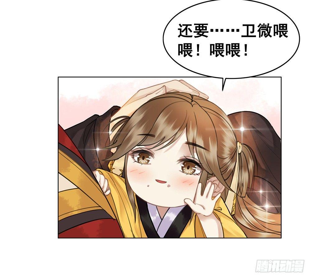 龙椅他秀恩爱！(1/2)-第63话