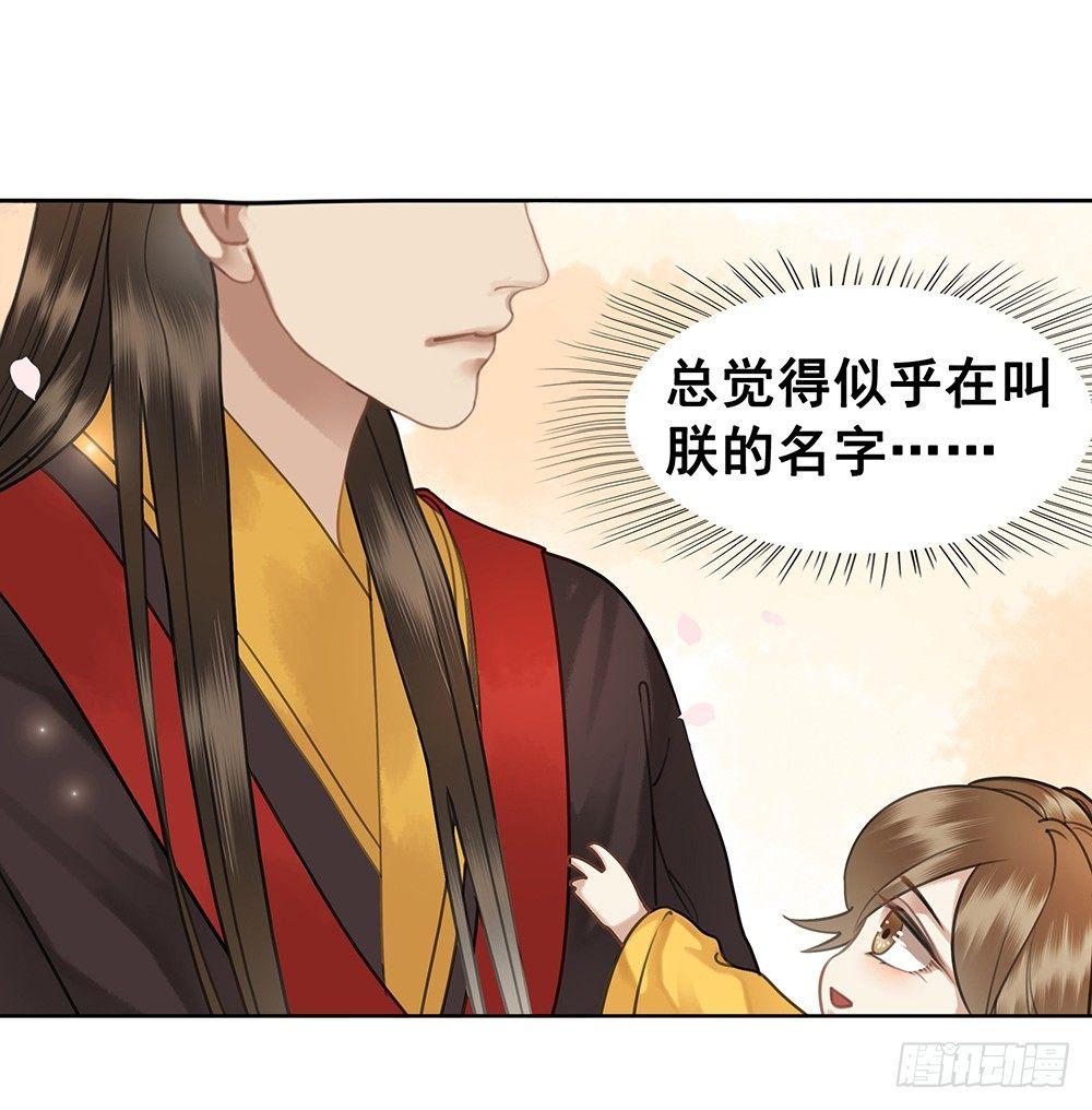 龙椅他秀恩爱！(1/2)-第63话