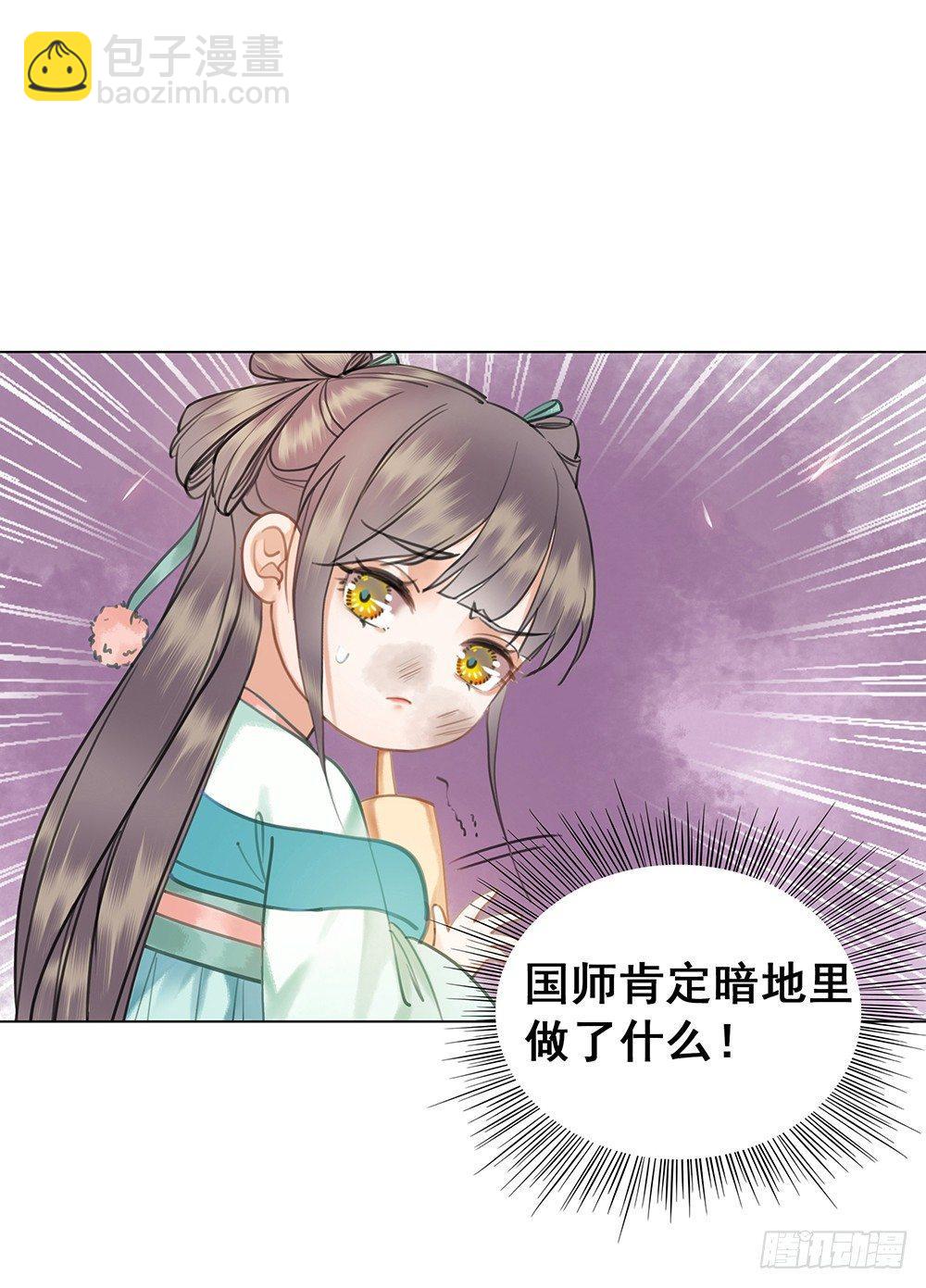龙椅他秀恩爱！(1/2)-第63话