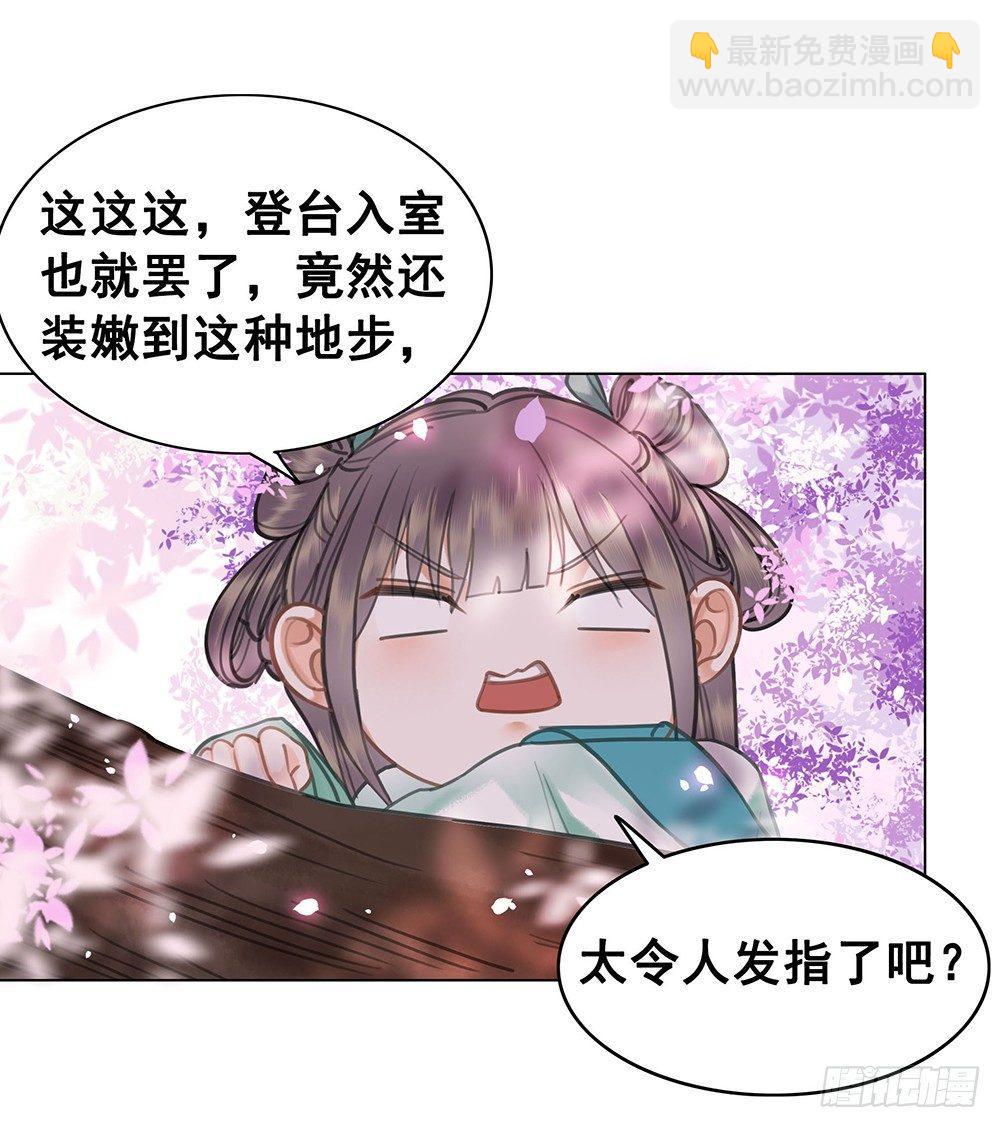 龙椅他秀恩爱！(1/2)-第63话