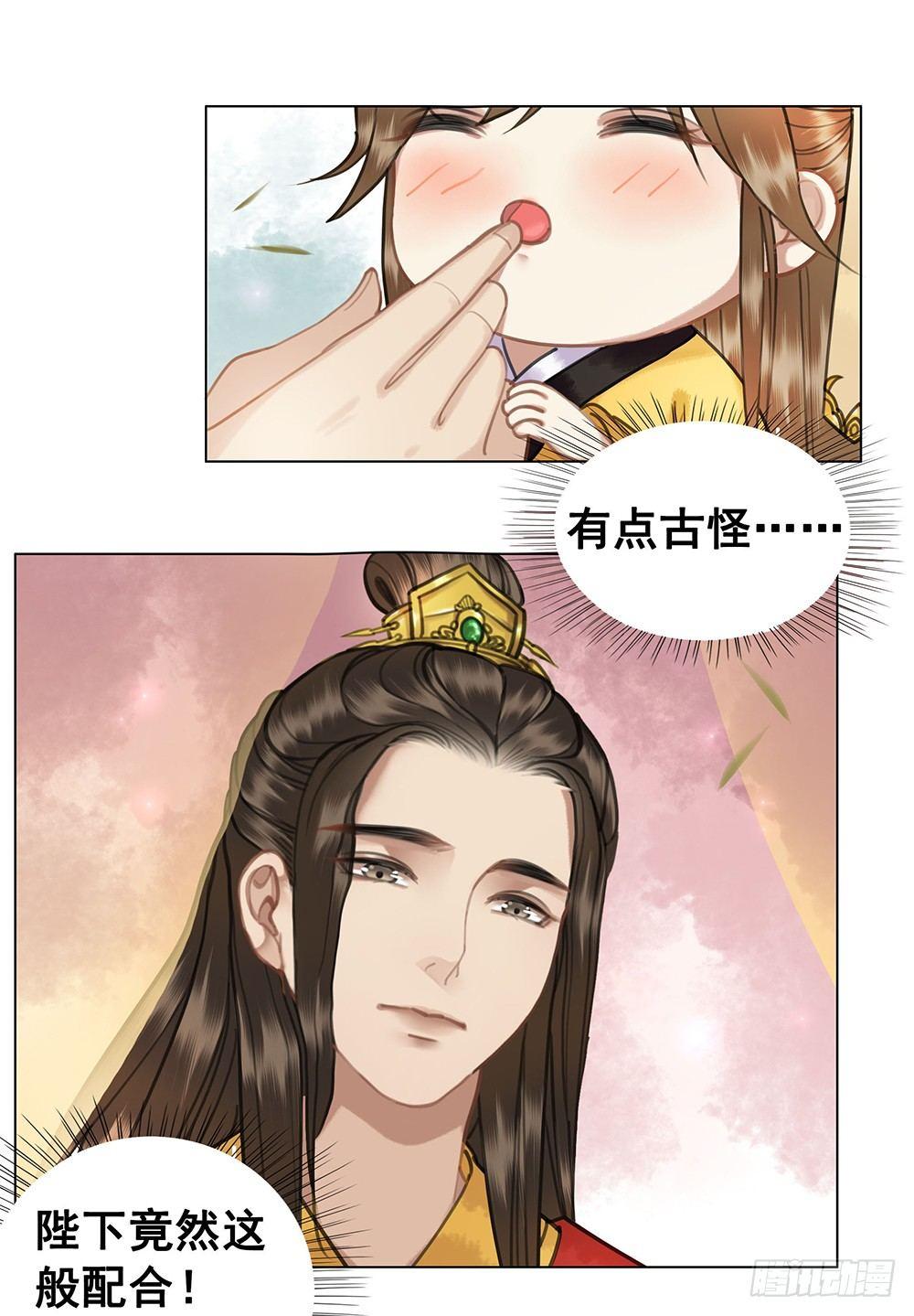 龙椅他秀恩爱！(1/2)-第63话