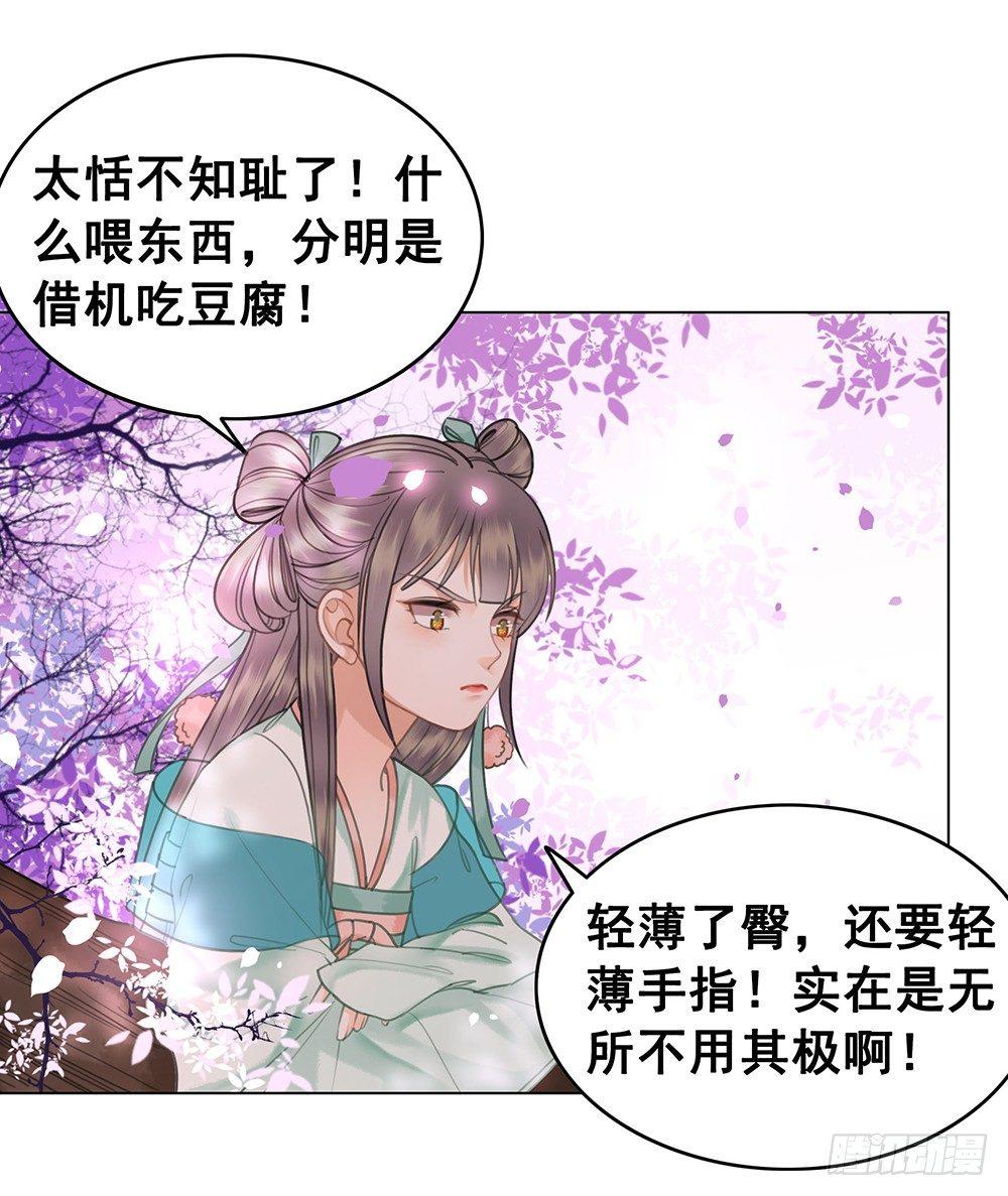 龙椅他秀恩爱！(1/2)-第63话