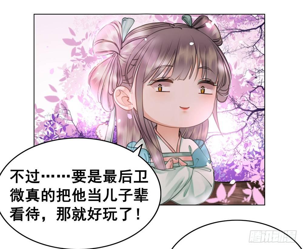 龙椅他秀恩爱！(1/2)-第63话