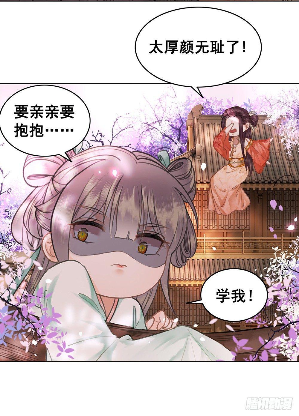 龙椅他秀恩爱！(1/2)-第63话