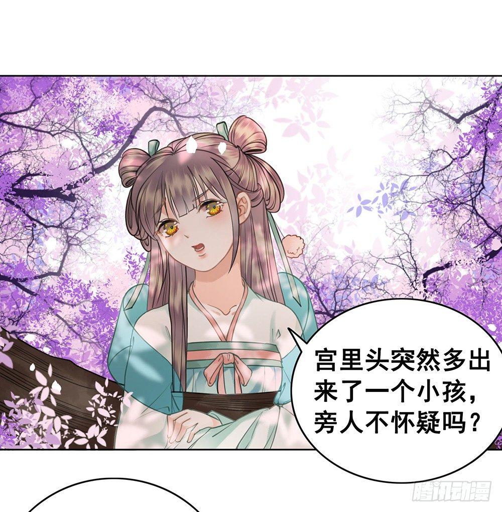 龙椅他秀恩爱！(1/2)-第63话