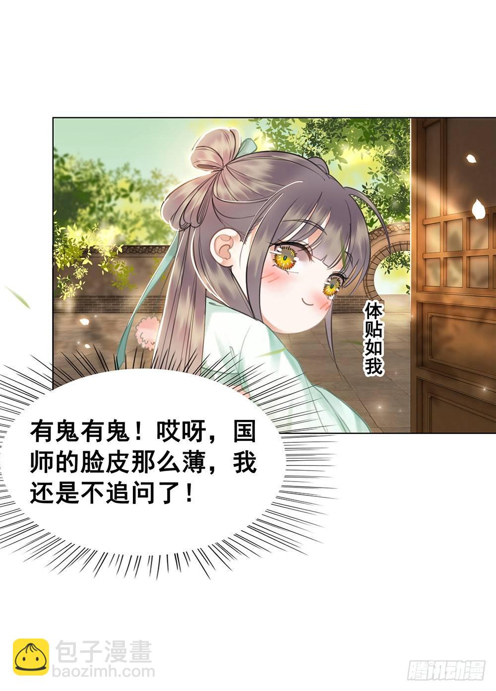 龙椅他秀恩爱！(1/2)-第63话