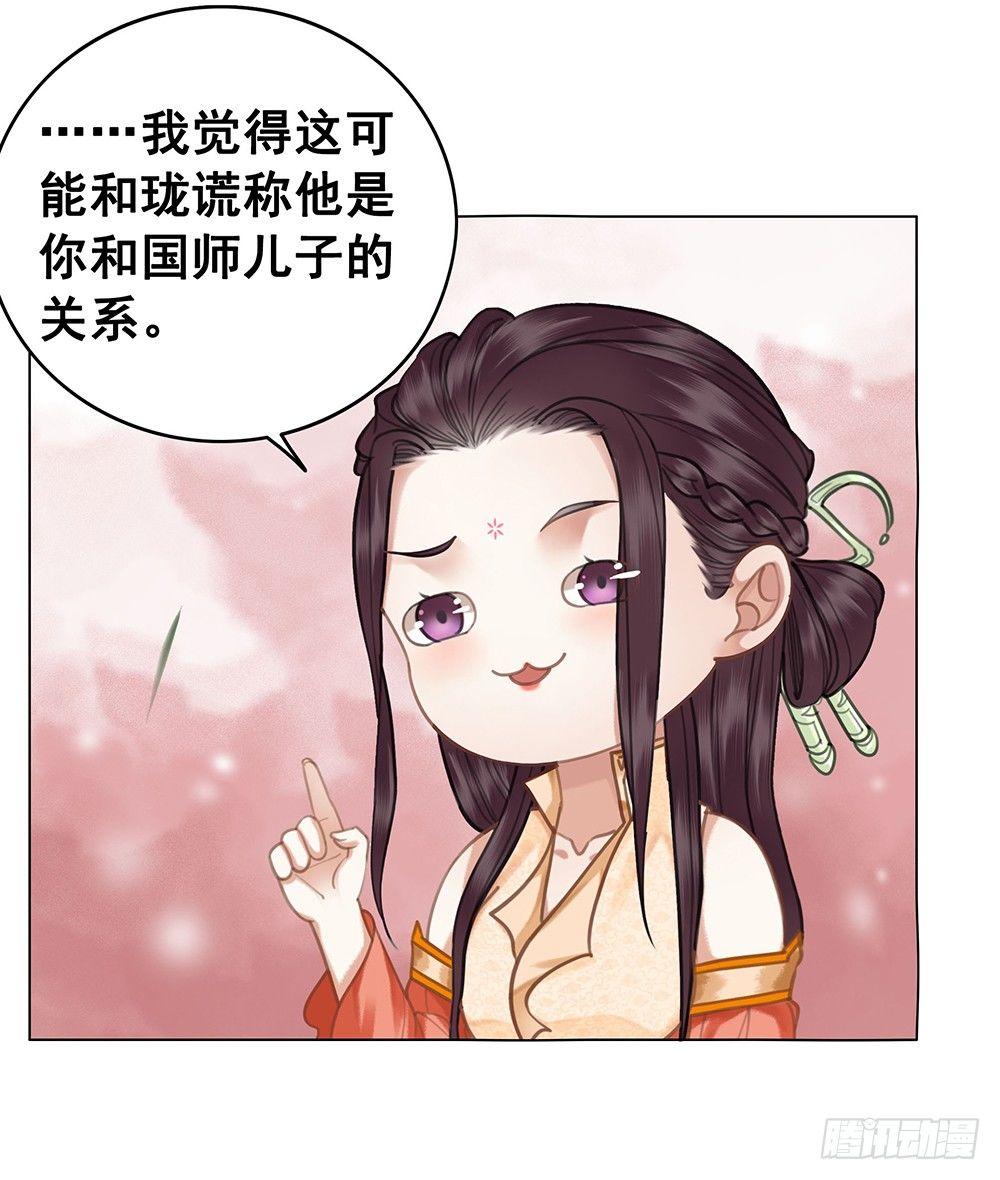 龙椅他秀恩爱！(1/2)-第63话