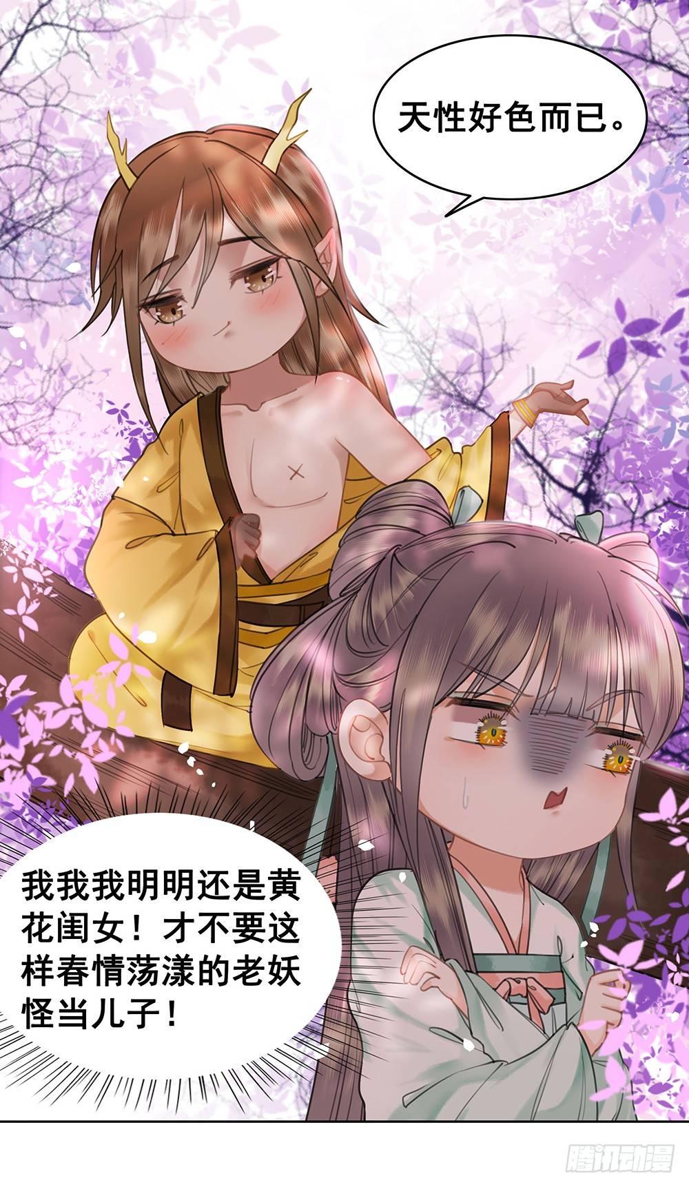 龙椅他秀恩爱！(1/2)-第63话