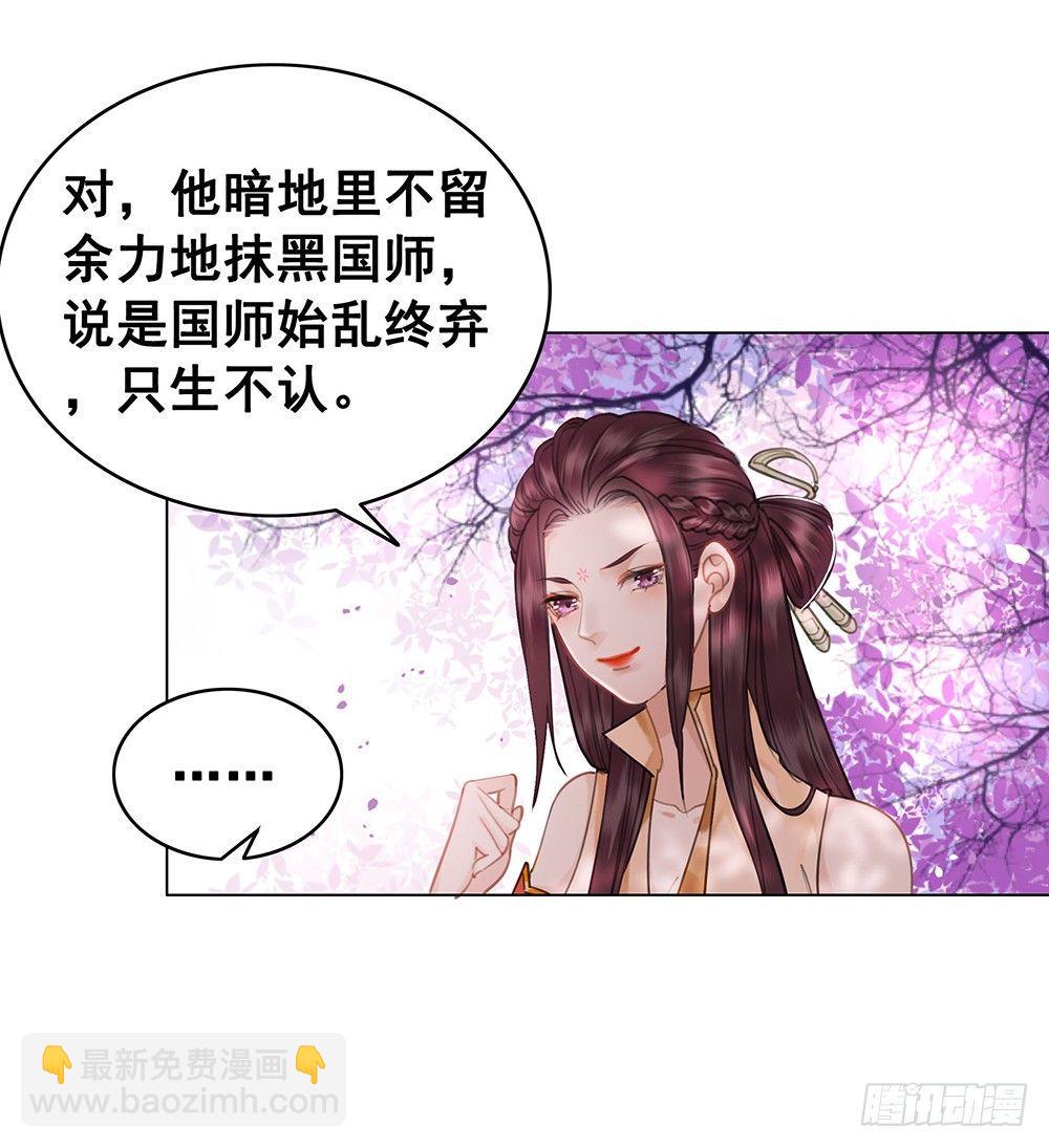 龙椅他秀恩爱！(1/2)-第63话