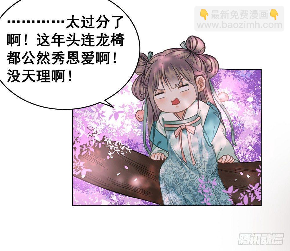 龙椅他秀恩爱！(1/2)-第63话