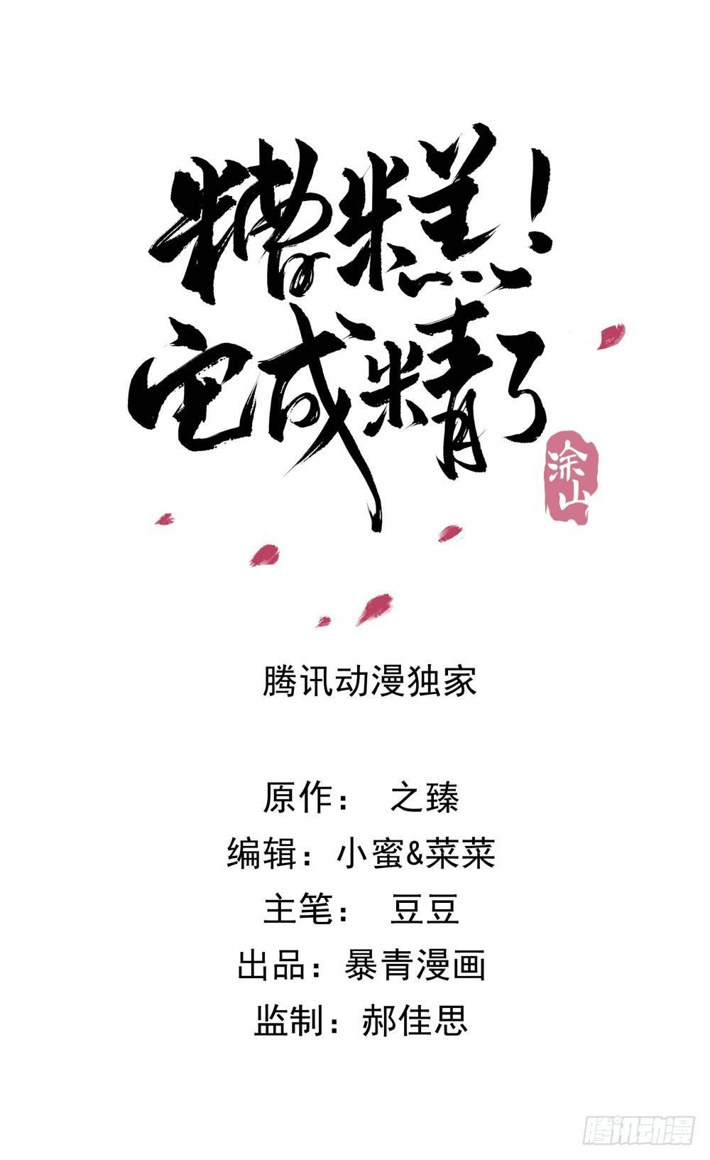 龙椅他秀恩爱！(1/2)-第63话