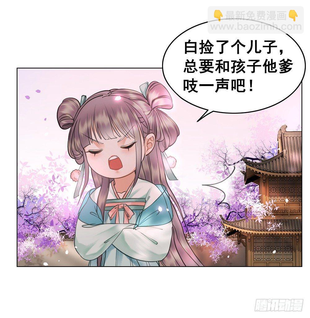 龙椅他秀恩爱！(1/2)-第63话