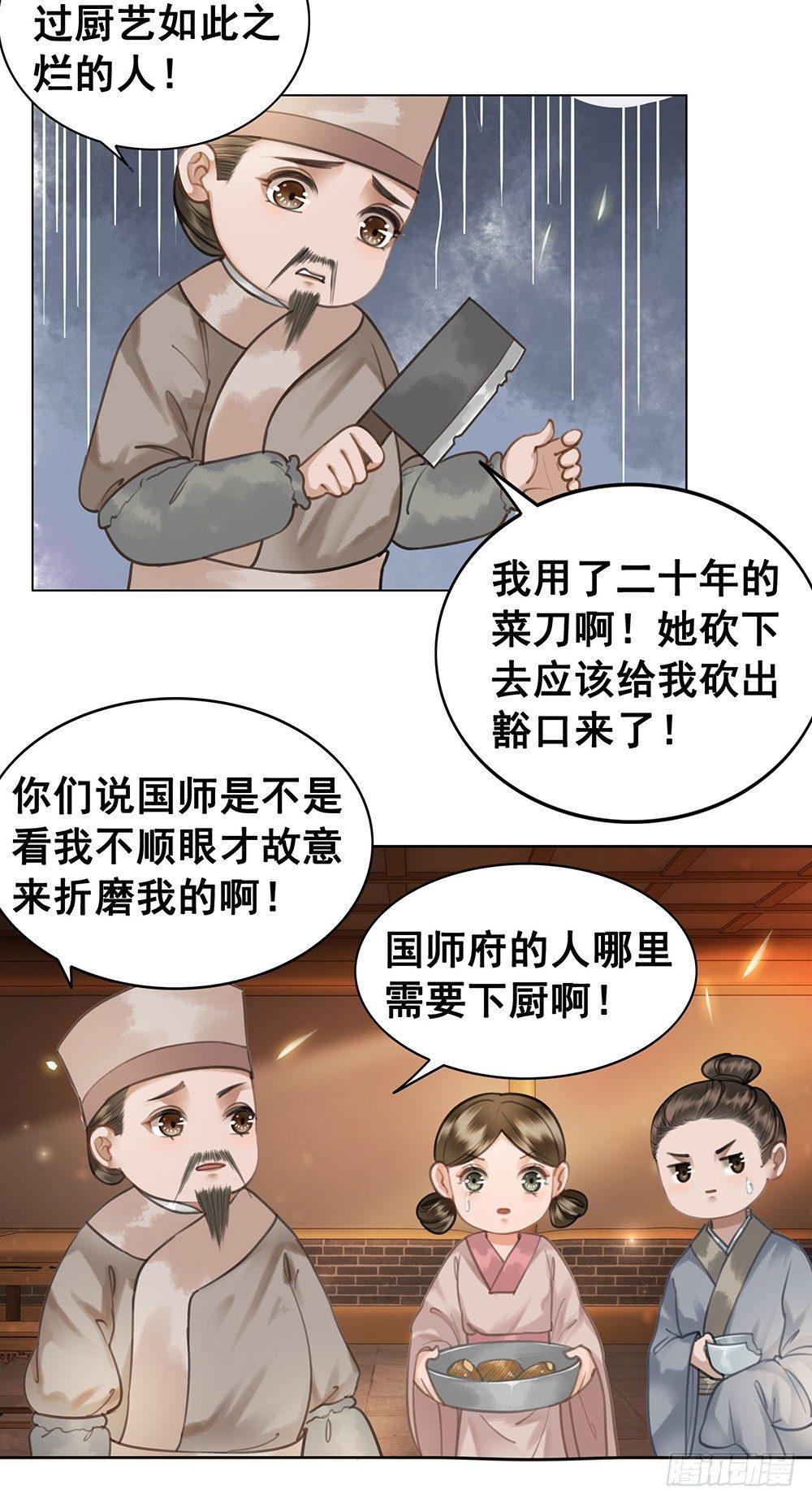 龙椅他秀恩爱！(1/2)-第63话