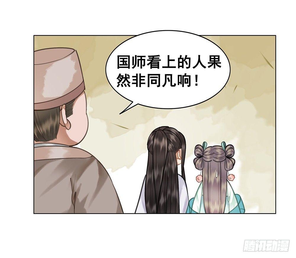 龙椅他秀恩爱！(1/2)-第63话