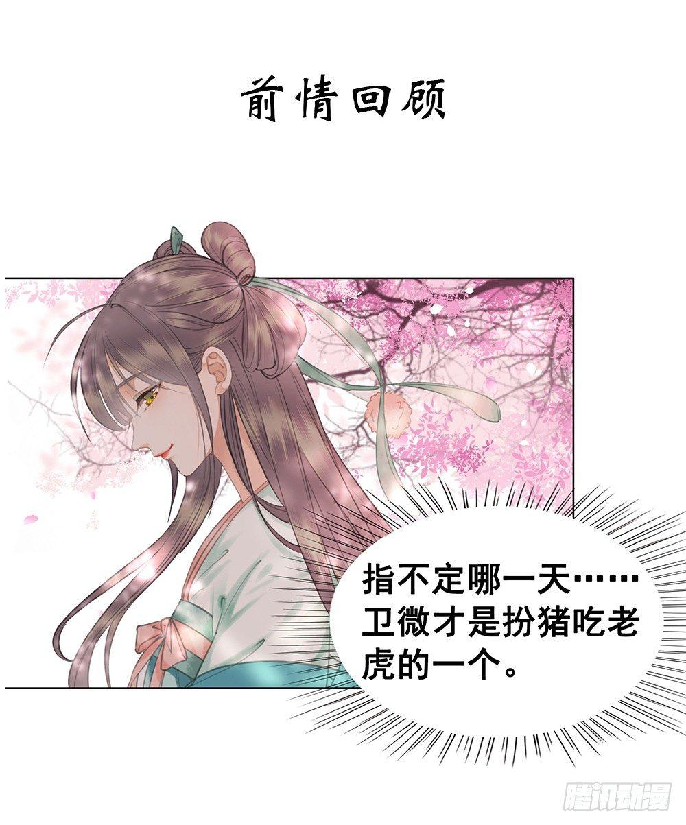 被打的屁股要百倍奉还(1/2)-第65话