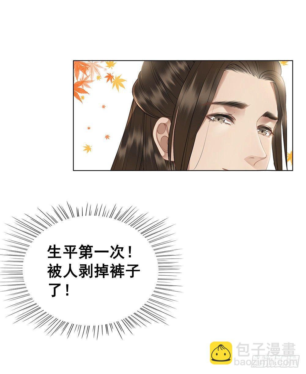 被打的屁股要百倍奉还(1/2)-第65话
