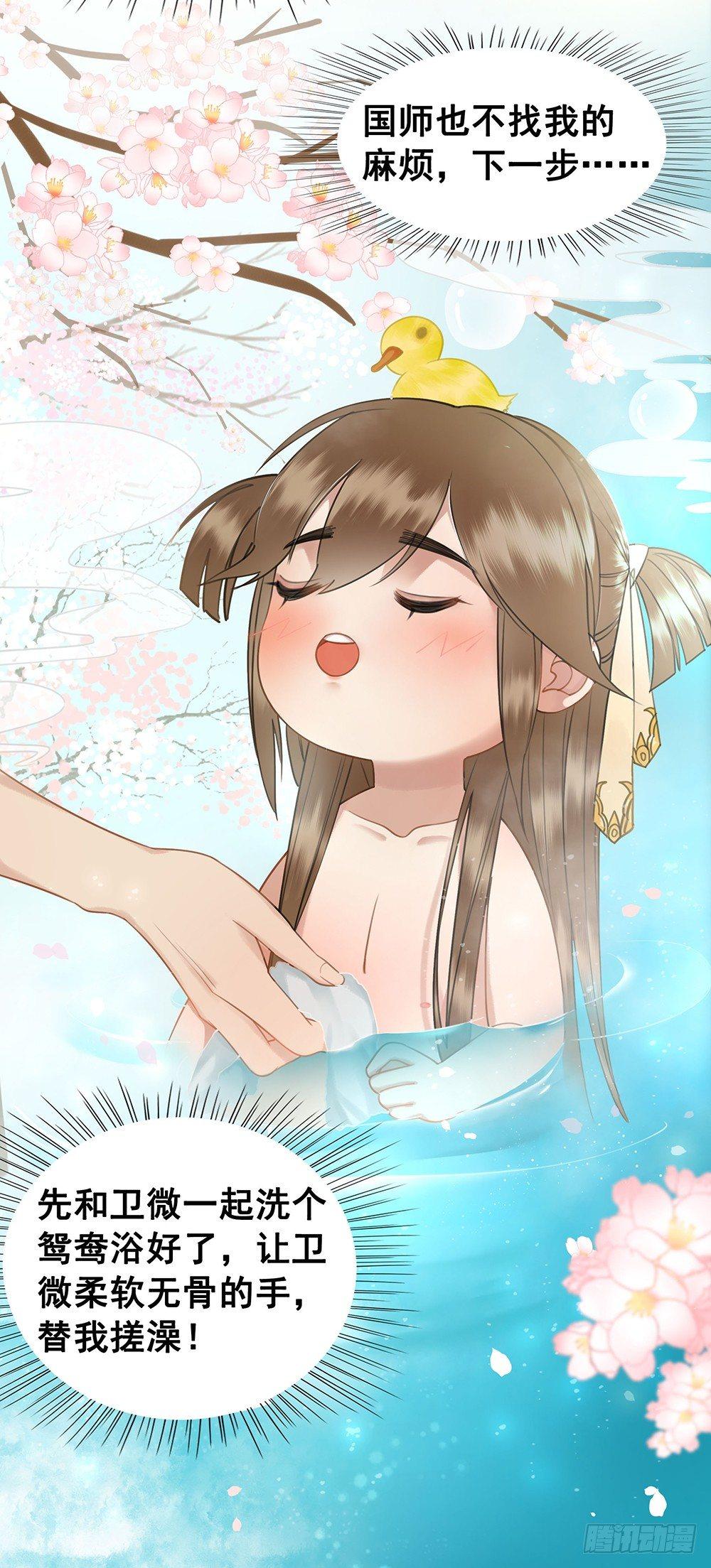 被打的屁股要百倍奉还(1/2)-第65话