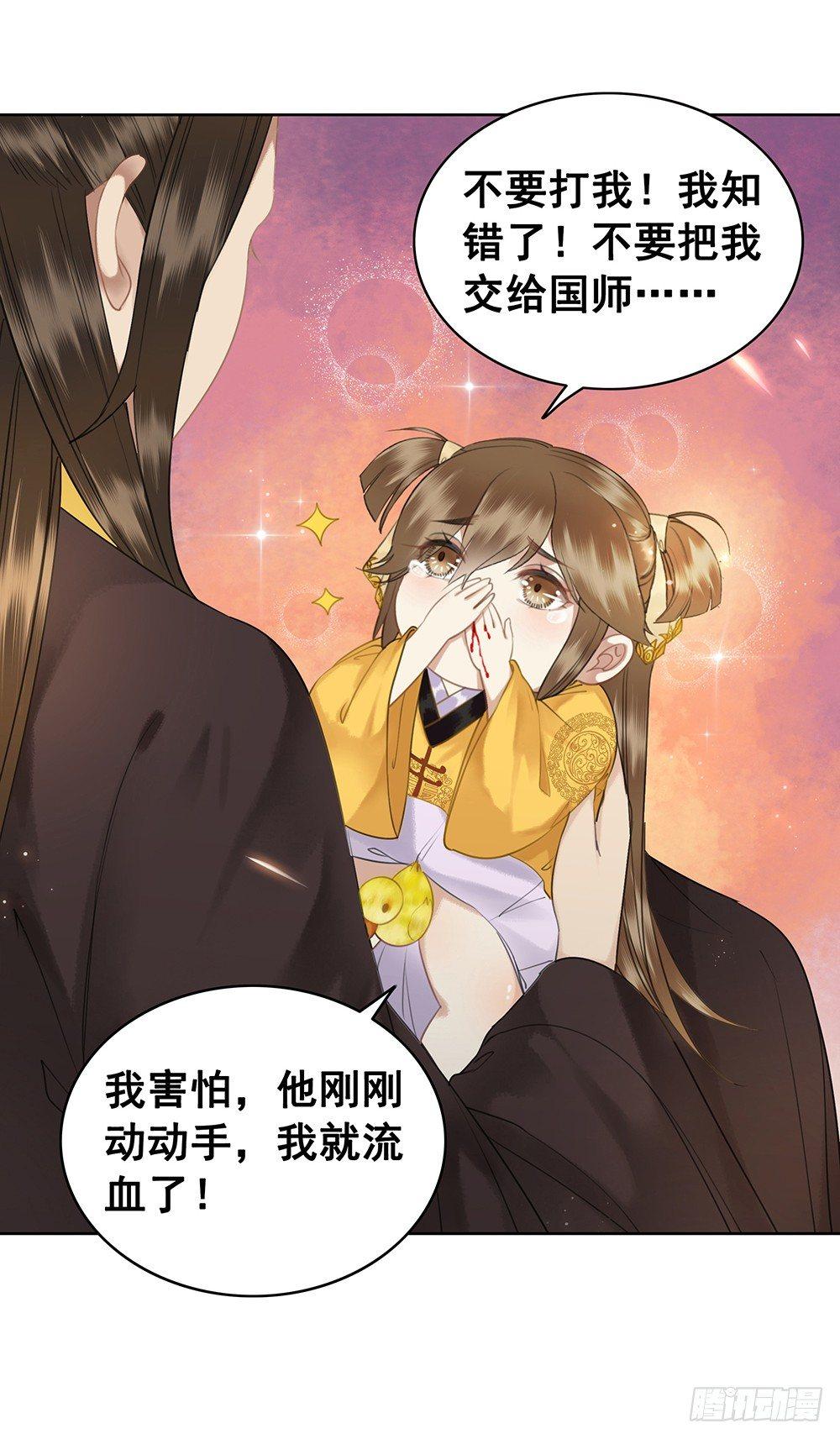 被打的屁股要百倍奉还(1/2)-第65话