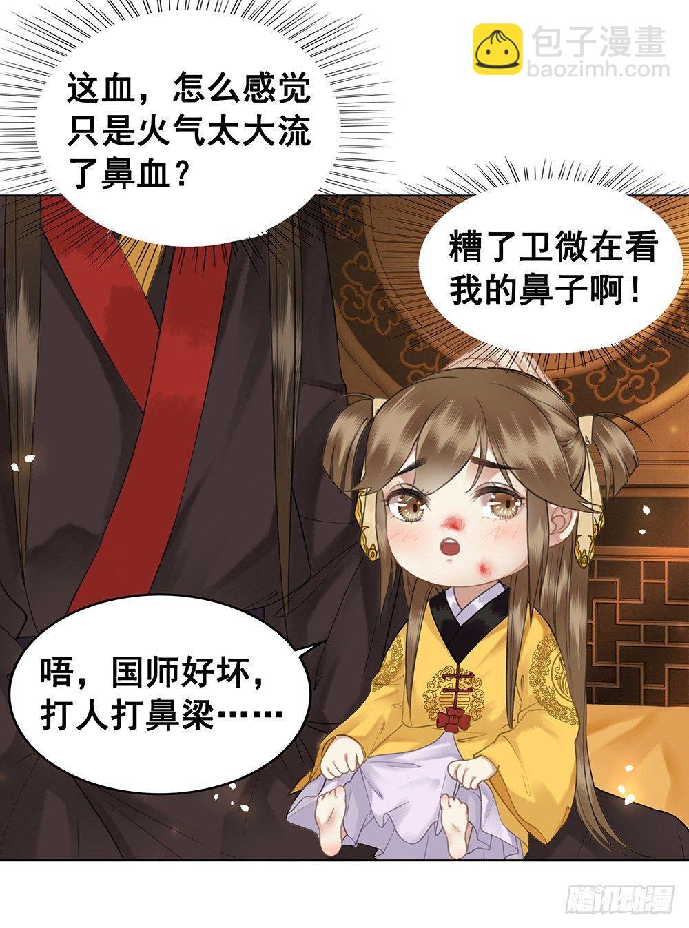 被打的屁股要百倍奉还(1/2)-第65话