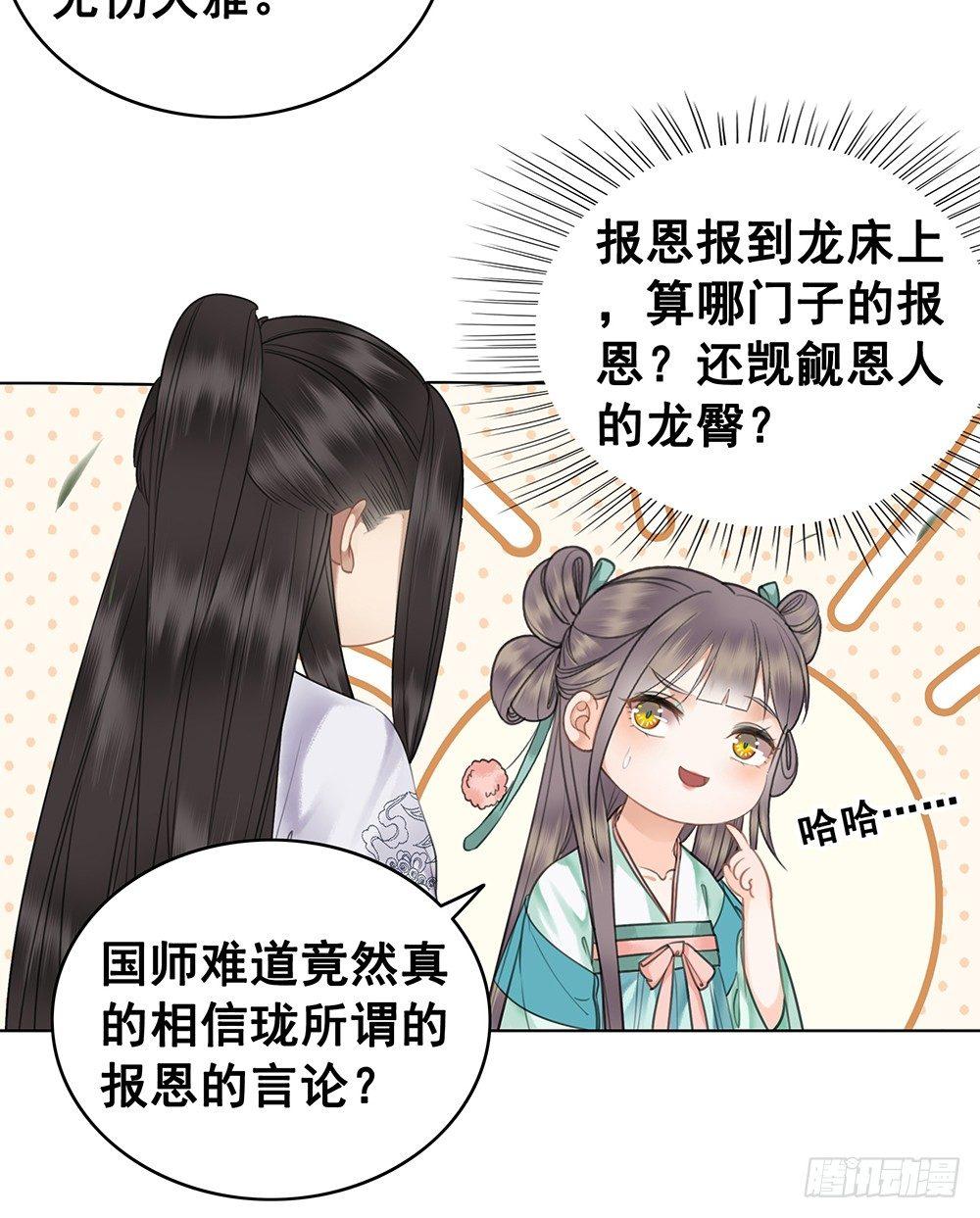 被打的屁股要百倍奉还(1/2)-第65话